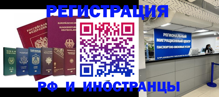 купить прописку в Дорогобуже